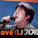 [1등들] ＜슈퍼스타K2＞ 우승자 허각 - If I Leave (나 가거든), MBC 이미지