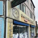 남원골추어탕 | 대구체육관 맛집 “남원골 추어탕” 내돈내산 후기
