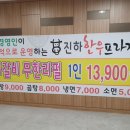 진하한우프라자 이미지