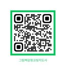 광덕학습코칭연구소 | [공지] [모집]마음성장 그림책감정코칭지도사 자격증 과정 오프라인+온라인 과정 모집!