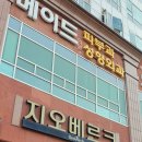 권선동 1013-7 | 수원시번호키 권선동 지오베르크 오피스텔 삼성 직방스마트홈도어락 DP960Plus 푸시풀 설치후기