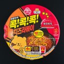 콕콕콕 | 오뚜기 콕콕콕 치즈라볶이 내돈내산 솔직후기