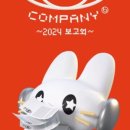 비비컴퍼니