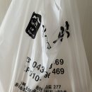 충북혁신도시 / 떡 사러 간 &#39;김재규떡사랑&#39;