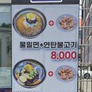 삼정밀면 이미지