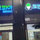 (주)크린토피아 이미지