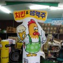 드루와치킨호프