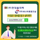 새나라환경주 이미지