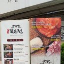 명품묵은정 이미지