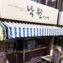 낙동대로249번길 이미지