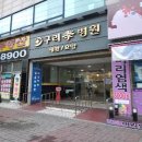 구리한빛요양병원 이미지