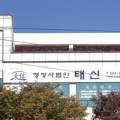 태신행정사사무소 네이버블로그