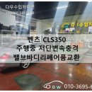 다우수입차미션 이미지
