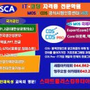 플러스컴퓨터학원 이미지