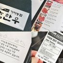 참한우프라자 이미지