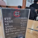 파리에다녀온치킨선운송정점 | 1박 2일 부산 송정~기장 여행 후기 (육전밀면/송정동핫도그/이유있는술집)