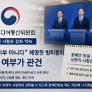 “권고 거부 아니다”… 방미통위, 장애인 시청권 강화 약속 이미지