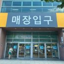 안경매니져이마트중동점 네이버블로그