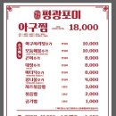 목포아구찜 - 중랑구 봉화산로53길 29 | 목포아구찜