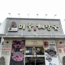 완전 해장국 | 광주 상무지구 해장국 맛집 내돈내산 후기 &lt;미풍 해장국&gt;