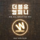 더블유디자인 이미지