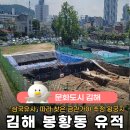 토성 | 김해 봉황동 유적, 『삼국유사』 따라 찾은 금관가야 추정 왕궁지