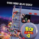 토이스토리 이미지