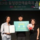 제24회 밀양공연예술축제 이미지