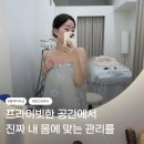 (주)앤드솔루션 | 평택 마사지 찾다가 정착한 윤곽 라인관리 맛집 앤드유뷰티스튜디오