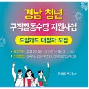 경남 드림카드 신청하는 새럼 이미지