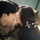 졸업 출연진 및 등장인물 등 드라마의 모든 것 총정리