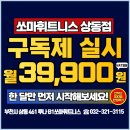GYM223 | 송내역헬스장 쏘마휘트니스 직접 다녀온 시설 끝판왕 후기