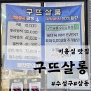 구뜨살롱 이미지