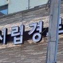 남촌행복커뮤니티센터 이미지