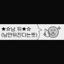 달달해서 그래