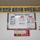 예산수제유가네국수 | 예산출렁다리맛집 삼거리식당 후기