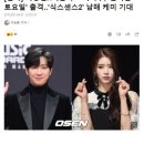 [단독] 러블리즈 미주, SBS '런닝맨' 출연…'놀뭐' 이은 주말 예능 평정 이미지