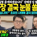 이언주, `명태균 리스트` 언급에…"본질 흐리지 말라" 이미지