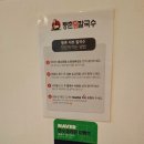 등촌샤브칼국수 당산점 이미지