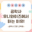 공학사