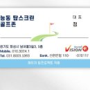 능동탑스크린골프존