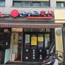 나인팜 | 도곡동 한우 정육점 만수르축산 투쁠 나인등급 업진살에 불고기전골 솔직 후기