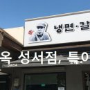 교동면옥성서점 이미지