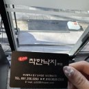 숙이네착한낙지 이미지