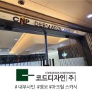 CNP차앤박피부과의원 이미지