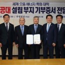부영에너지