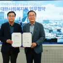 사회복지법인 대한사회복지회 아시아경제