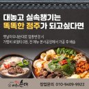 ﻿혼밥 창업, 업종변경 가맹점 모집공고, 옛날아우내순대 ﻿ 이미지