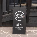 제주화도흑돼지 이미지