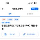 잠신고등학교 이미지